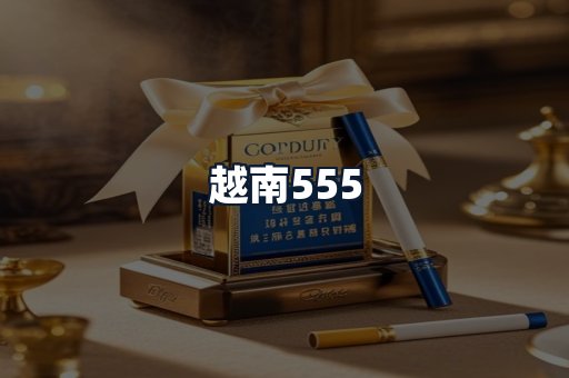 越南555